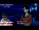 話し掛けて来る灯野あやめ。根島史周【パラノマサイト】#13