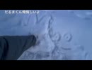 子供が雪に書いた絵を殴るだるまくん