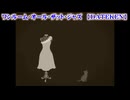 【 ニコカラ 】 ワンルーム・オール・ザット・ジャズ 【 off vocal -2 】