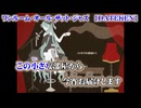 【 ニコカラ 】 ワンルーム・オール・ザット・ジャズ 【 off vocal -3 】
