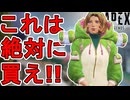 史上最強のバトルパススキン【ナイトタイムネッシー】が神過ぎる！絶対手に入れないとヤバい！【コレクションイベント】【リアクティブスキン】【リーク】【APEX LEGENDS/エーペックスレジェンズ】