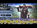 次期コレクションイベント開催日、トレーラー公開日確定！？史上最強の無料スーパーレジェンド再販！【スキン】【オワコン】【プレステージスキン】【リーク】【APEX LEGENDS/エーペックスレジェンズ】
