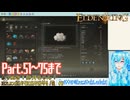 よりぬき！卯月ちゃん！【ELDENRINGやる！編 #3】