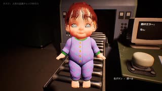 【DOLLMARE_#3】２エンド回収｜どう見ても怪しい人形工場で検品作業をする労働シミュレーター