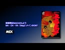 【魍魎戦記MADARA】MA・DA・RA（Map2 メインBGM）【OPLL+PSG】
