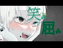 【フルコーラス】ショウコ隠滅、少女純潔/みつあくま 　ゆったりcover.【ニコニコ初投稿】
