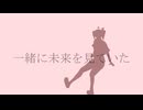 僕がわがままを言う日／心酔ナーフ feat. 重音テトSV
