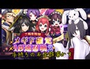 メギド72をやるうさぎ（そのXX3）