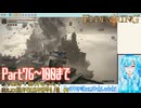 よりぬき！卯月ちゃん！【ELDENRINGやる！編 #4】