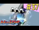 伝説の神ゲー「カービィのエアライド」に声優が興じる（実況）#37