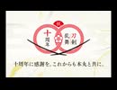 刀を集めるため（半裸を見るため）実況する男　147本目