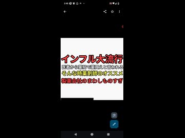 インフルエンザ大流行　医者手が回らずドラッグストアで薬買えと言う　そこで薬剤師がオススメする薬を紹介がモロ製薬会社のまわしものすぎた