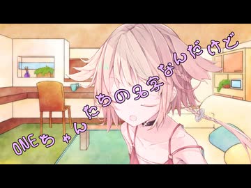 ことのはさんちの日常『OИEちゃんたちの名字なんだけど』編【えーあいぼいす劇場】