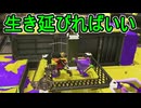 【日刊スプラトゥーン3】ランキング入りを達成したダイナモ使いのXマッチ実況プレイSeason9-40【Xパワー2505ガチヤグラ】