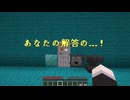 【Minecraft】大量の謎を解く配布MAPがめちゃくちゃ高難易度だった…！【Part6 たぶん、なに？ 冬のMinecraft祭第17弾】