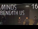 【MINDS BENEATH US】これが俺たちの意志の証明Part16