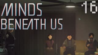 【MINDS BENEATH US】これが俺たちの意志の証明Part16