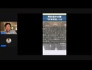 外為特会の闇を暴け。