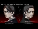 【人力龍が如く】パラジクロロベンゼン×アンチクロロベンゼン【荒川真斗/青木遼】