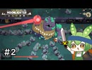 店主と勇者とずんだもんの冒険 #2 【Moonlighter】