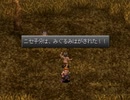 アークザラッド３実況：続々・はじめてのSRPGプレイ　part45