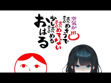 空気が読めそうで読めてない少し読める若女将【にじさんじ切り抜き/小野町春香】