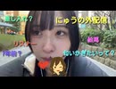 にゅう「色んなリスナーが凸に来た」「絵馬書いた」