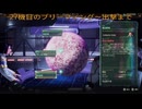 グレートメカ王への道　～MechWarrior5:Clans編～　実況２７機目　ブリーフィング～出撃まで