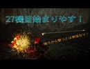 グレートメカ王への道　～MechWarrior5:Clans編～　実況２７機目本編