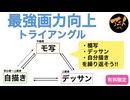 最強画力向上トライアングル「模写、デッサン、自分描き」を繰り返そう‼︎