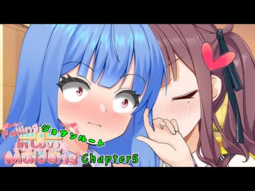 夏色花梨「心は好きになったあなただもの」【VOICEROID劇場】