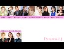 『タカラヅカスペシャル2019－Beautiful Harmony－』/シャルム！/Music Revolution!/エストレージャス/アクアヴィーテ！！【パート割り】