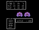 隈部あー（ろりぴょい）のFC版ドラゴンクエスト２　オリチャー　part.2