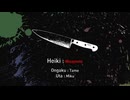 【6300二号】Heiki【UTAUカバー】