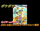 ポケポケ　幻のいる島エンブレムイベントバトル１１戦目　ミュウツーexデッキ　＃１１　【ポケモンカードアプリ】