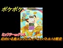 ポケポケ　幻のいる島エンブレムイベントバトル１２戦目　ミュウツーexデッキ　＃１２　【ポケモンカードアプリ】