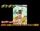 ポケポケ　幻のいる島エンブレムイベントバトル１３戦目　ミュウツーexデッキ　＃１３　【ポケモンカードアプリ】