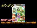 ポケポケ　幻のいる島エンブレムイベントバトル１４戦目　ミュウツーexデッキ　＃１４　【ポケモンカードアプリ】