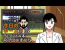 PIKARIリーグ　3rdシーズン　今日のホームラン　第122試合
