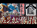 【LoL】レーン番長の熊さんに有利を取れる、多脚ガスマスク処刑おじさん【top アーゴット vs ボリベア / ゆっくり実況】