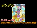 ポケポケ　幻のいる島エンブレムイベントバトル１７戦目　ミュウツーexデッキ　＃１７　【ポケモンカードアプリ】