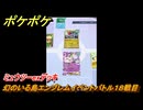 ポケポケ　幻のいる島エンブレムイベントバトル１８戦目　ミュウツーexデッキ　＃１８　【ポケモンカードアプリ】