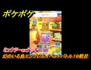 ポケポケ　幻のいる島エンブレムイベントバトル１９戦目　ミュウツーexデッキ　＃１９　【ポケモンカードアプリ】