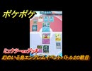 ポケポケ　幻のいる島エンブレムイベントバトル２０戦目　ミュウツーexデッキ　＃２０　【ポケモンカードアプリ】