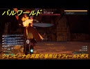 パルワールド　クインビーナの洞窟の場所は？フィールドボス　＃３９４　【Palworld】