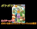 ポケポケ　ミュウツーexデッキ使用　幻のいる島エンブレムイベントバトル２２戦目　＃２２　【ポケモンカードアプリ】
