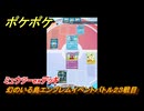 ポケポケ　ミュウツーexデッキ使用　幻のいる島エンブレムイベントバトル２３戦目　＃２３　【ポケモンカードアプリ】