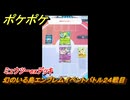 ポケポケ　ミュウツーexデッキ使用　幻のいる島エンブレムイベントバトル２４戦目　＃２４　【ポケモンカードアプリ】