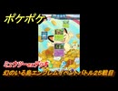 ポケポケ　ミュウツーexデッキ使用　幻のいる島エンブレムイベントバトル２５戦目　＃２５　【ポケモンカードアプリ】