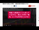 中国にも鉄道はたくさん走っているけれど、実はこの手の「踏切」というものがほとんどない　踏切内で女性2人が死亡　直前の様子が防犯カメラに